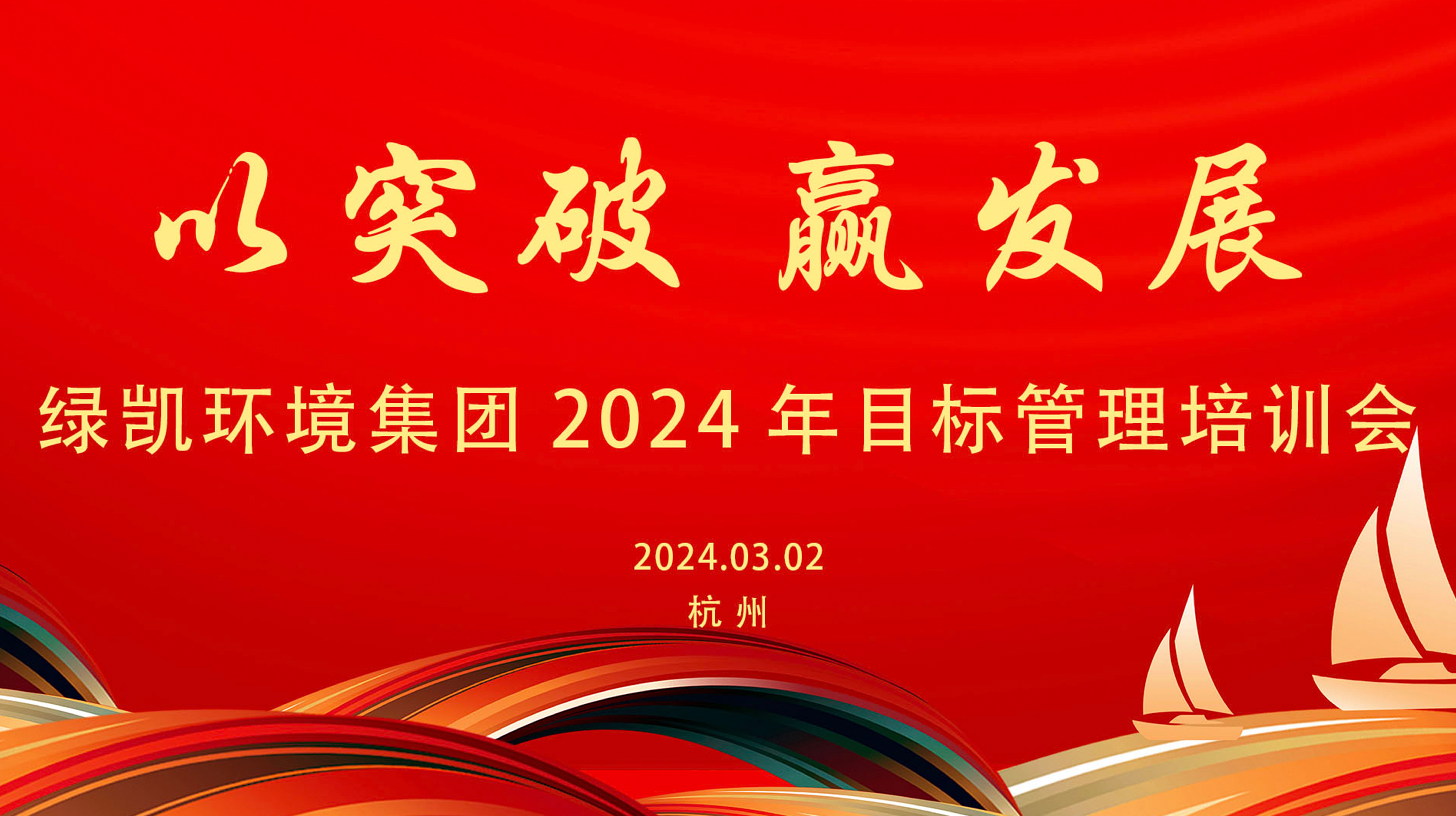 绿凯