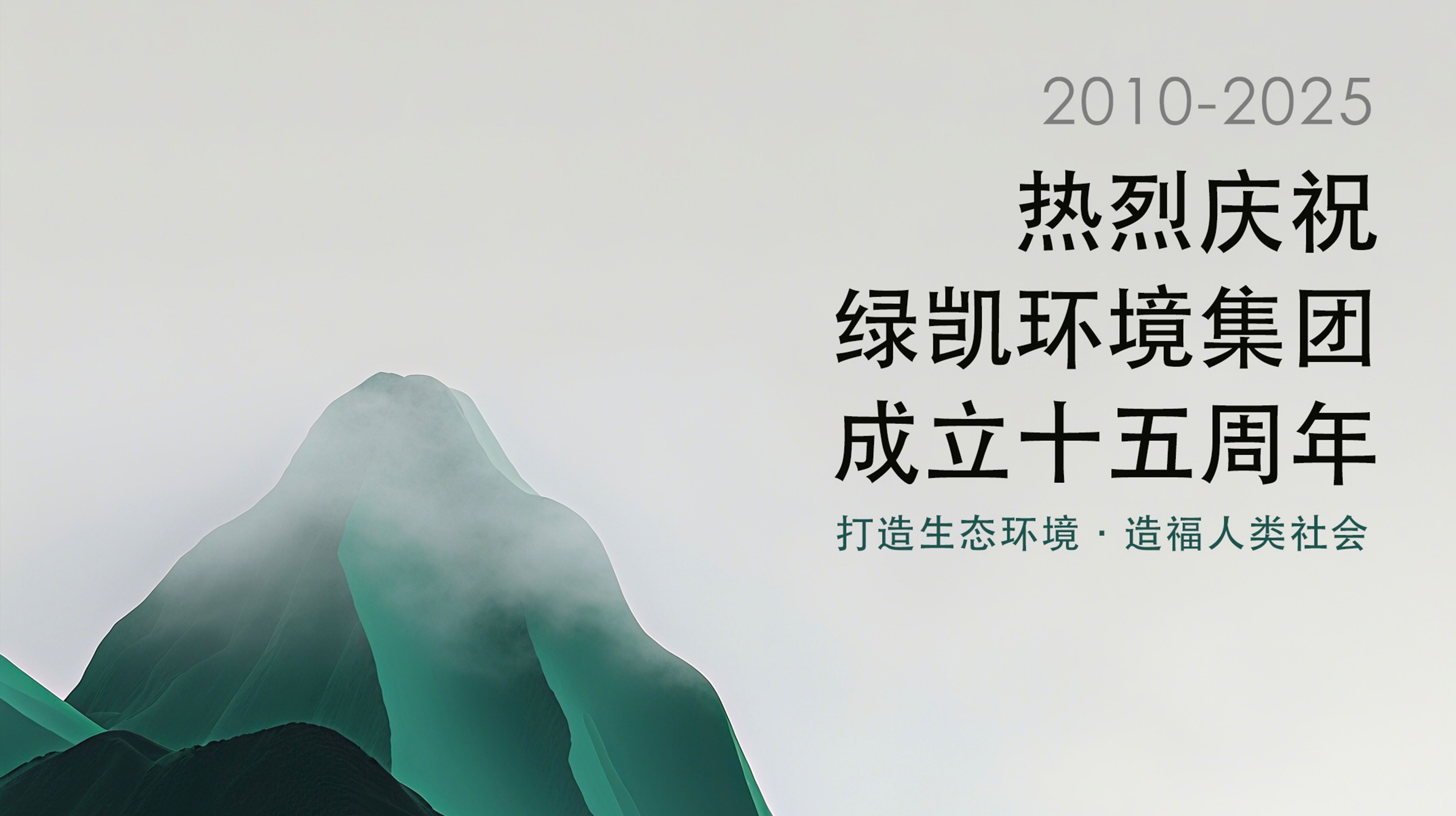 绿凯