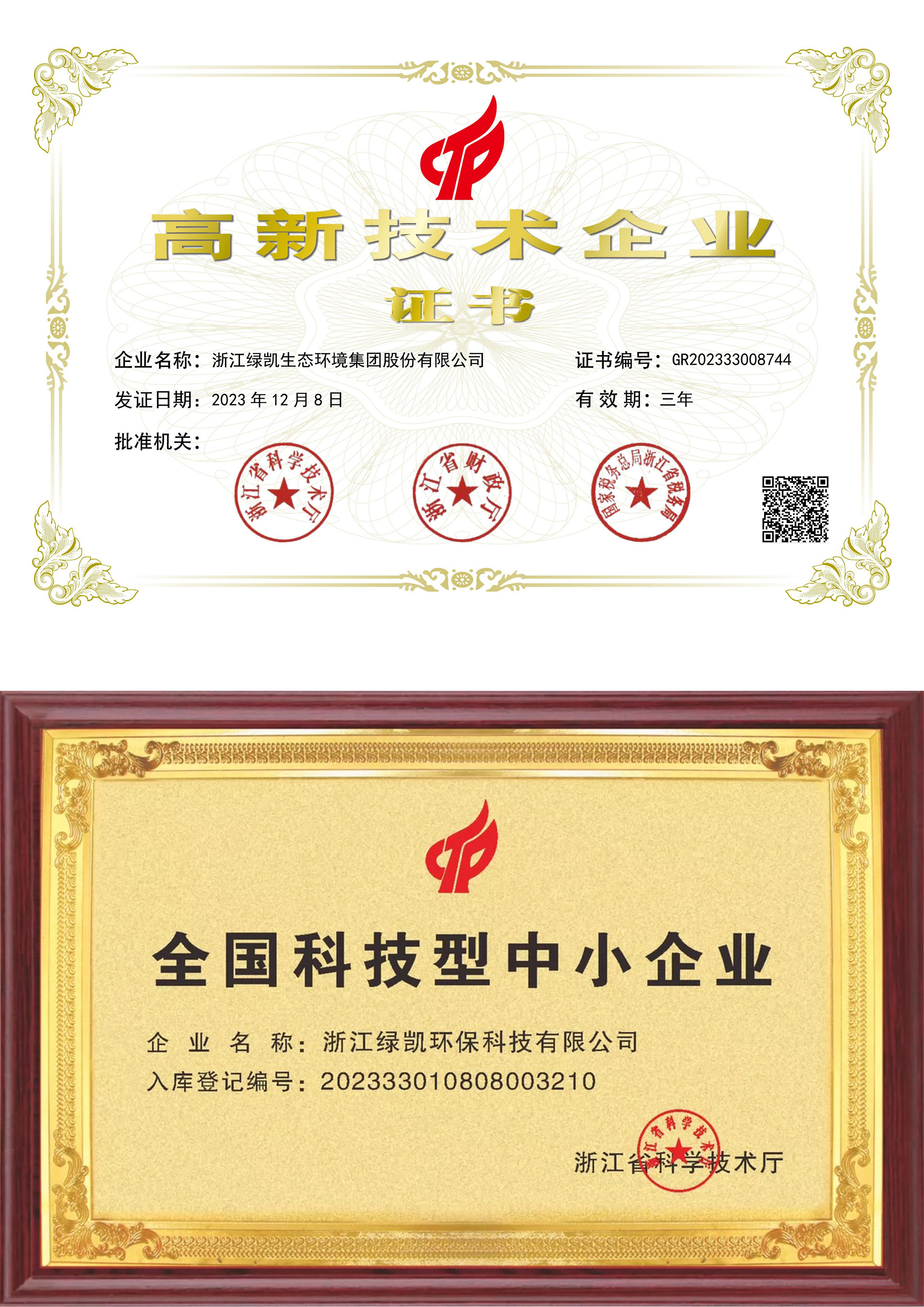 绿凯