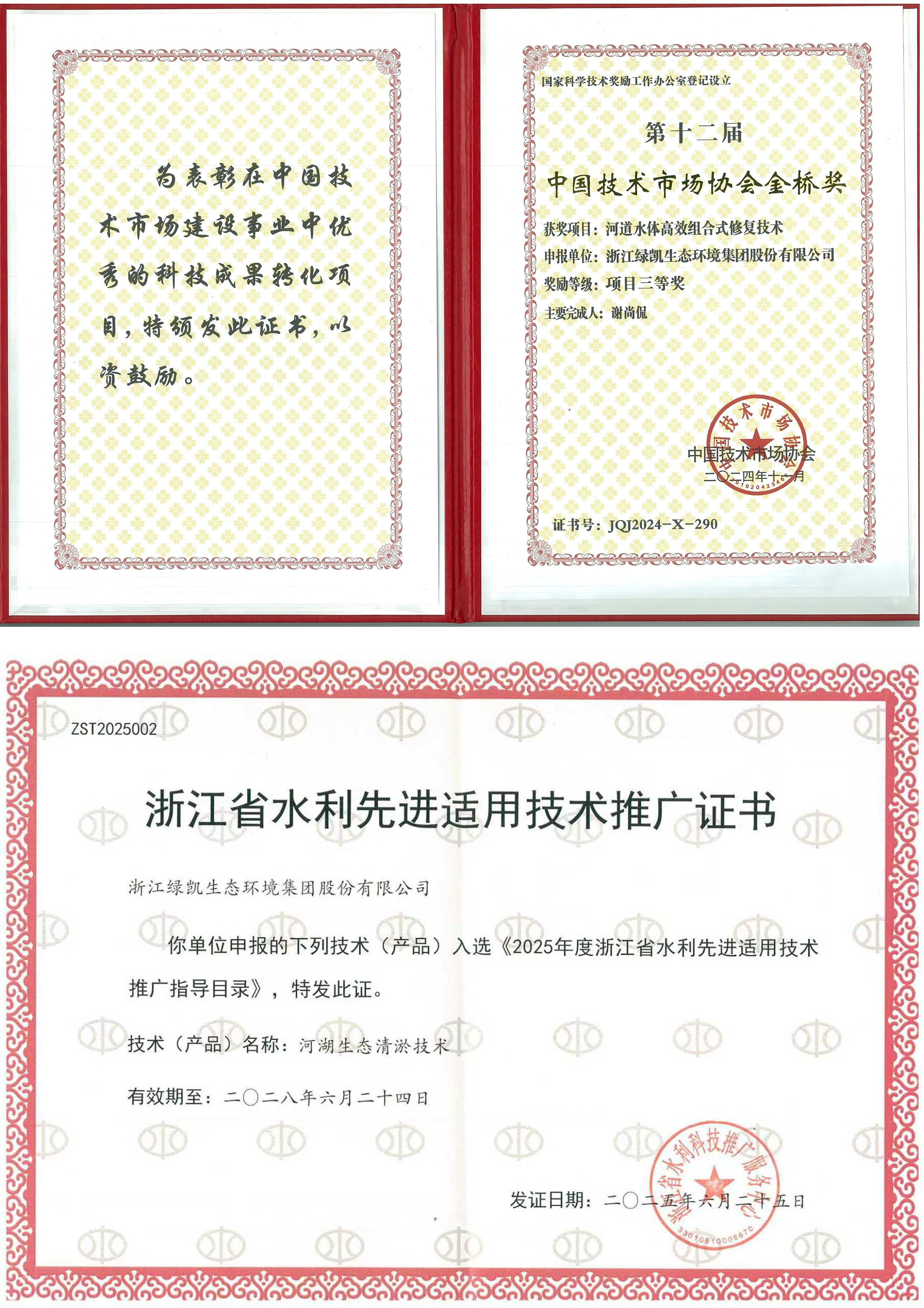 绿凯