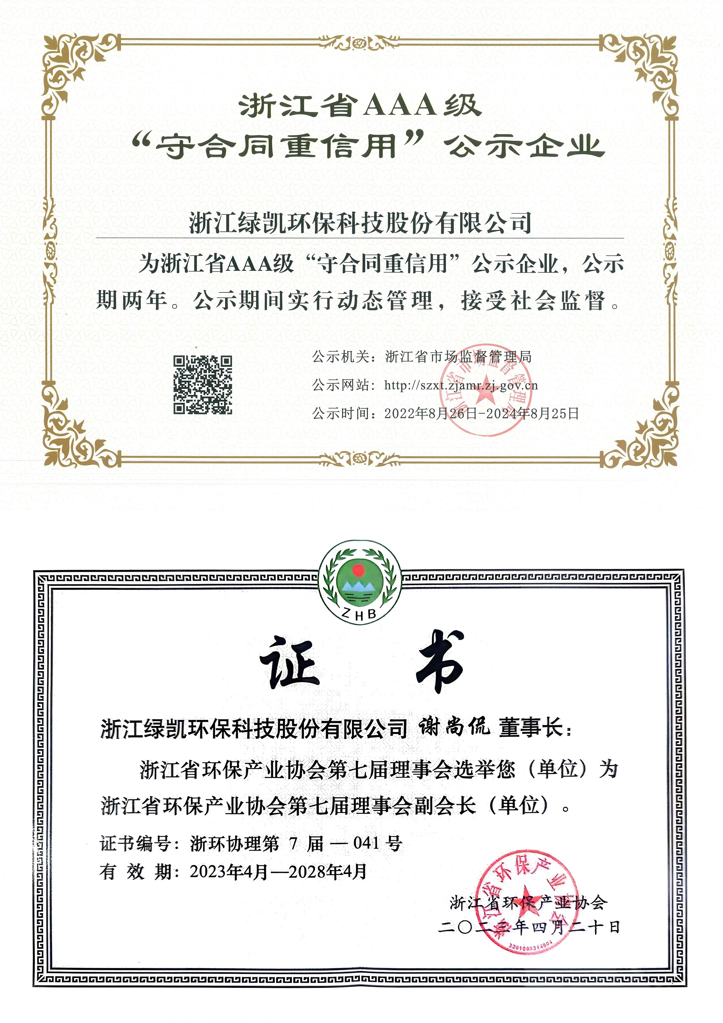 绿凯