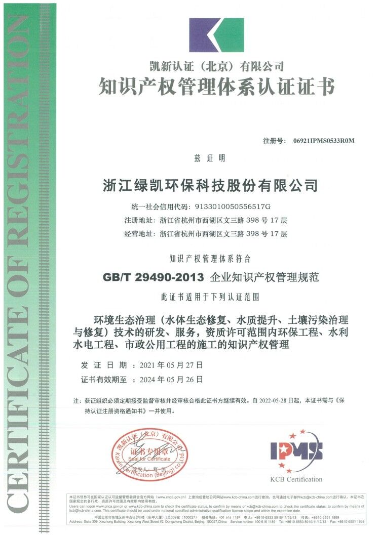 绿凯