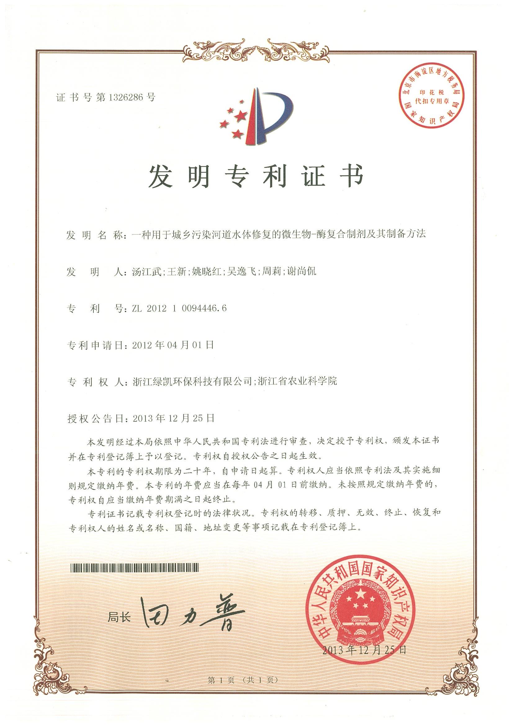 绿凯