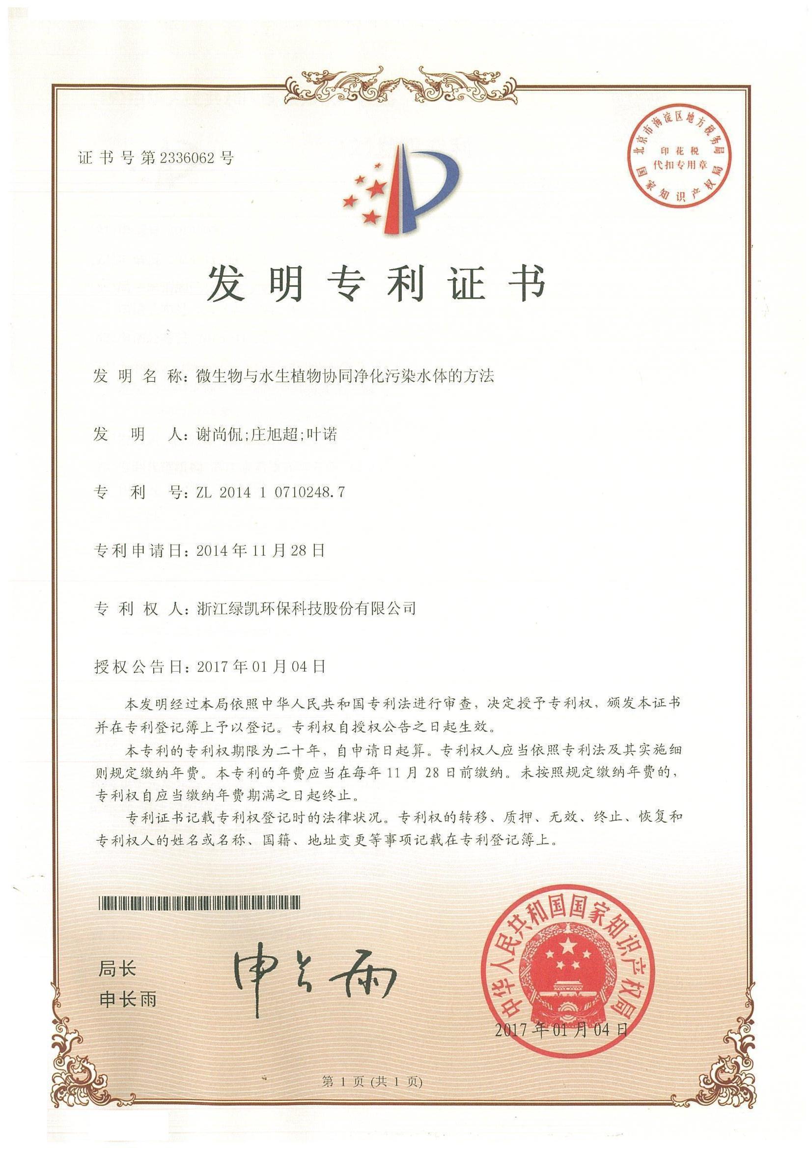 绿凯