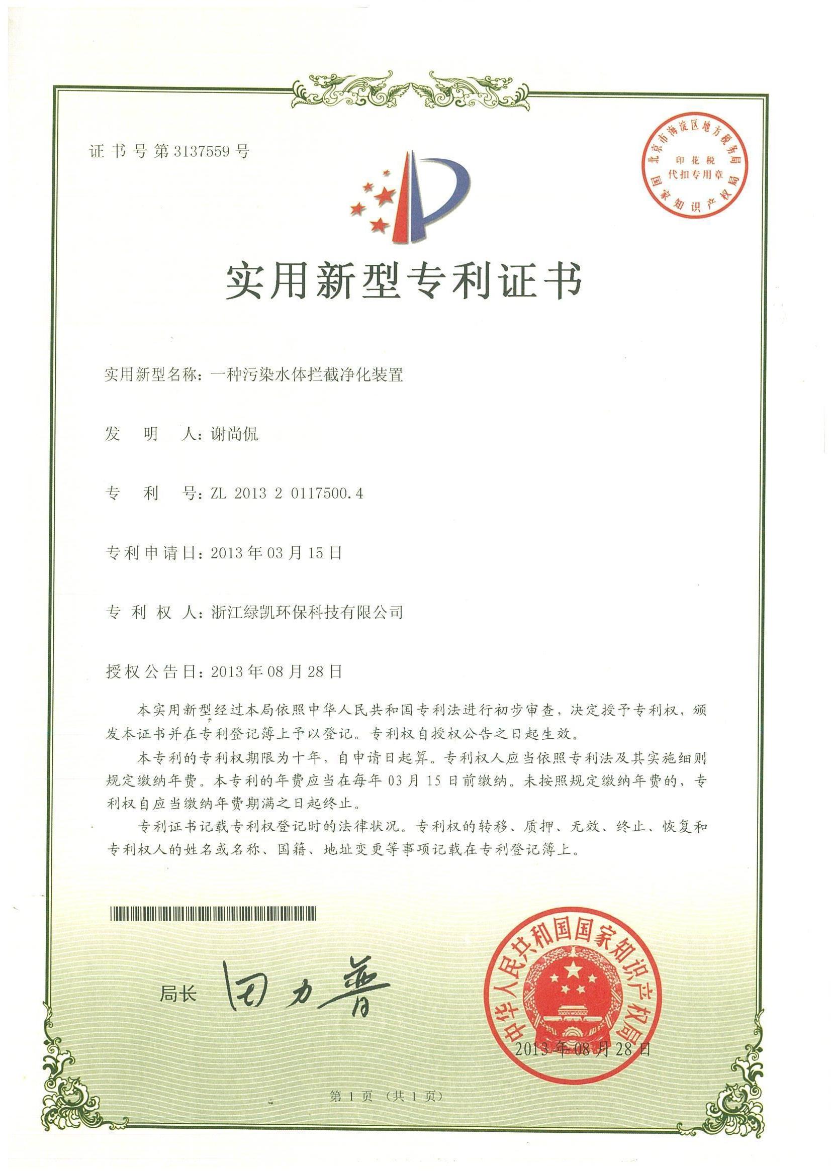 绿凯