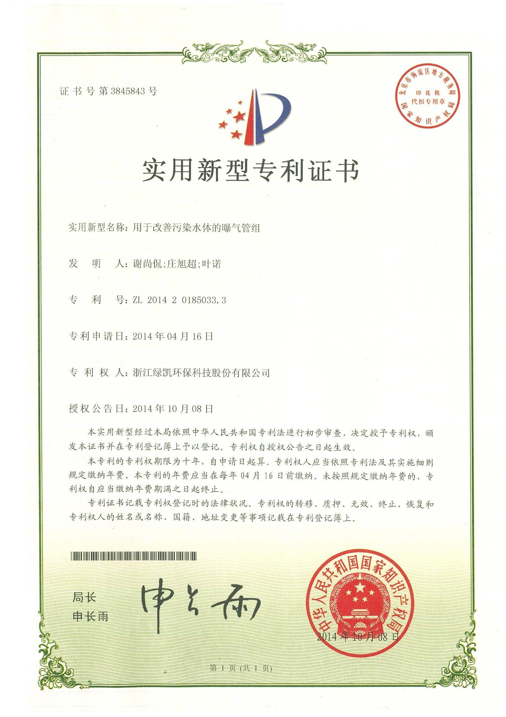 绿凯