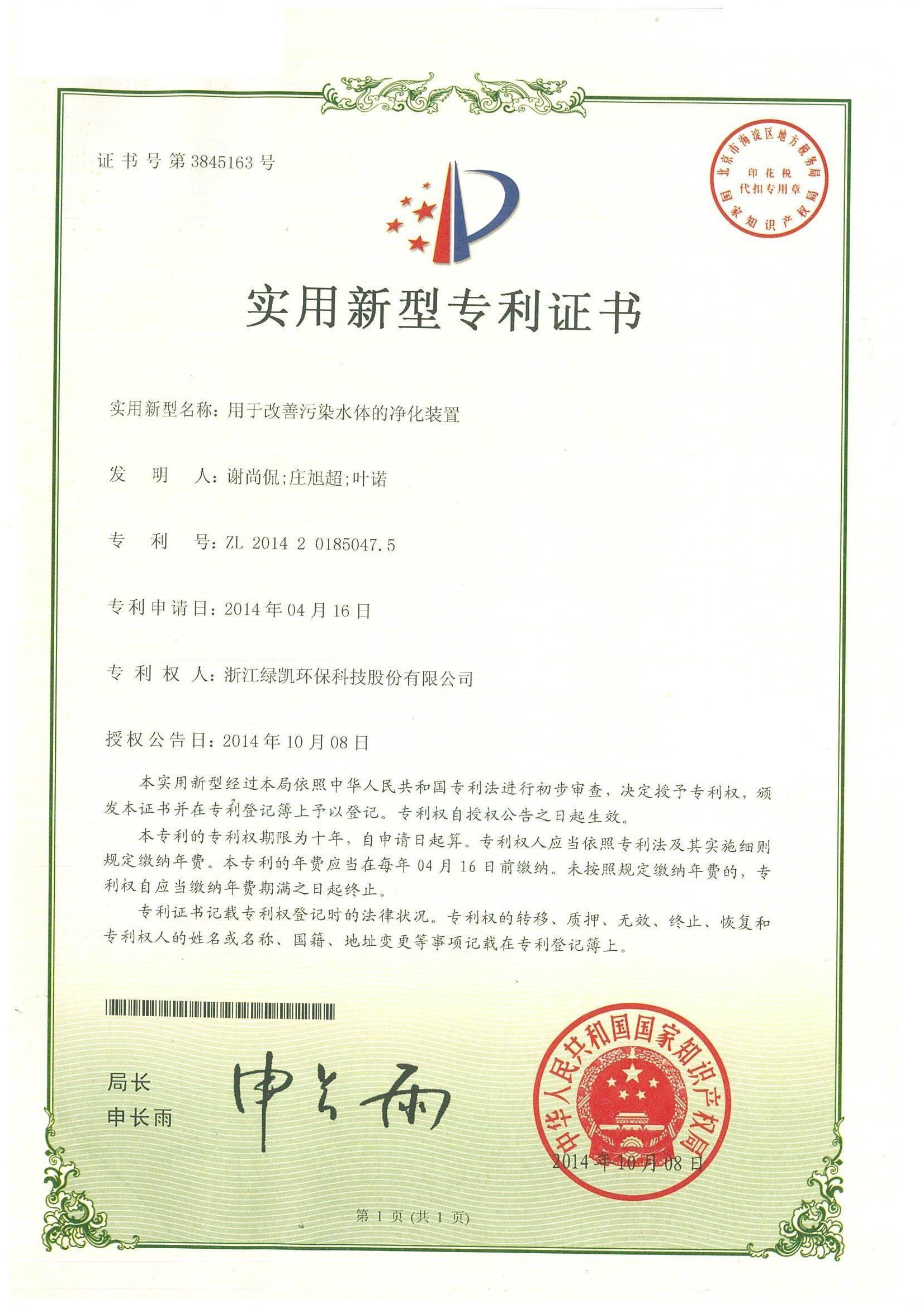 绿凯
