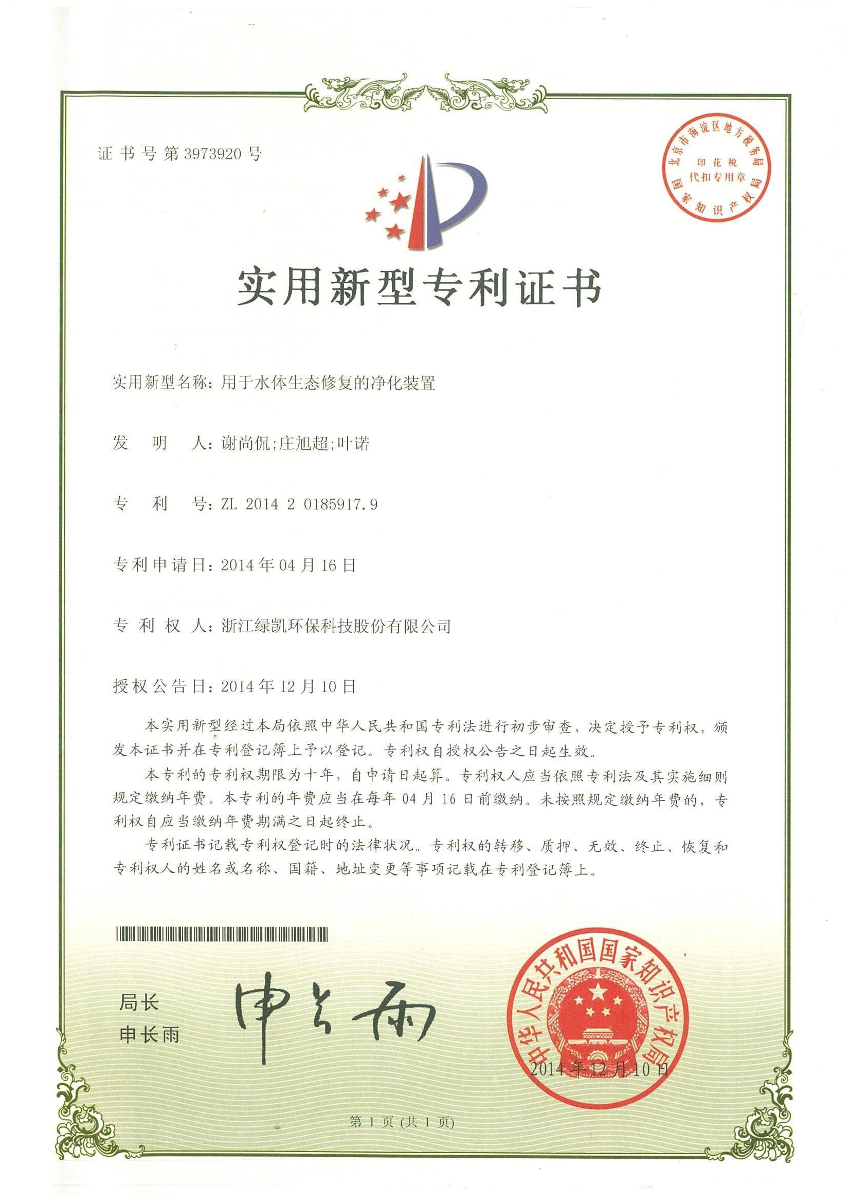 绿凯