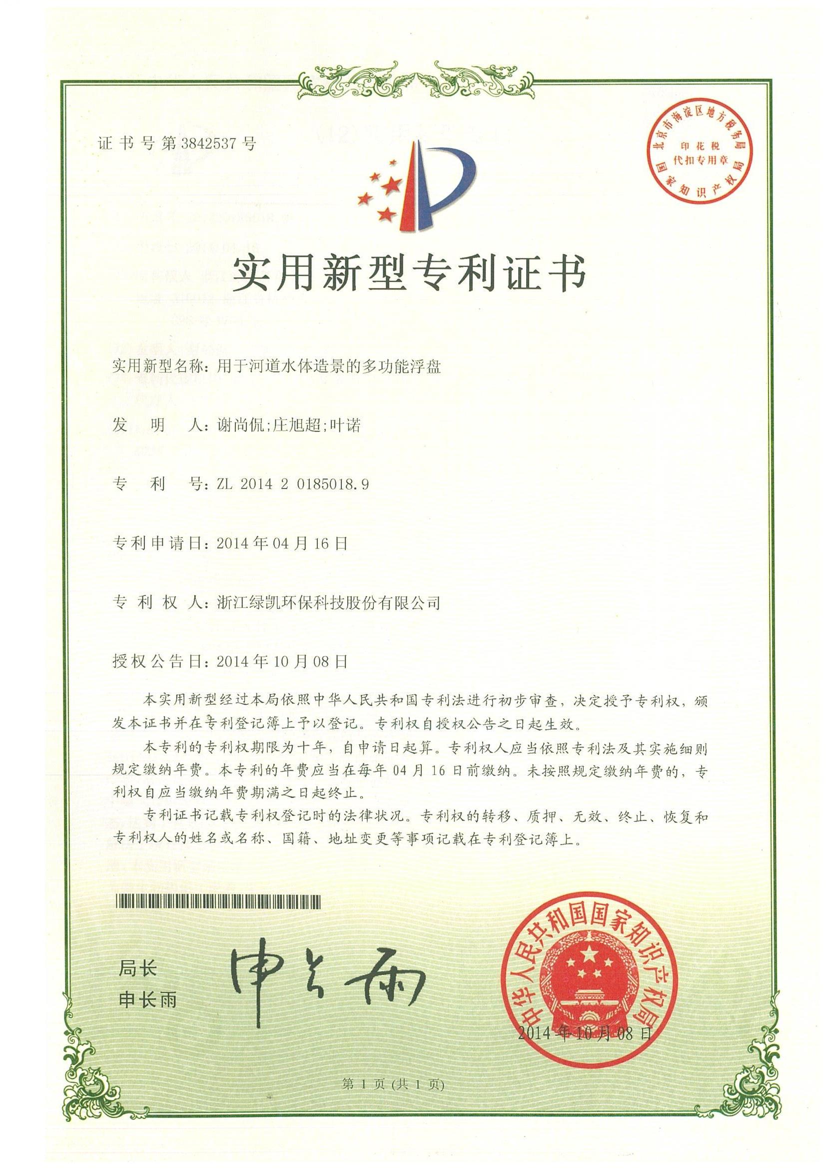 绿凯