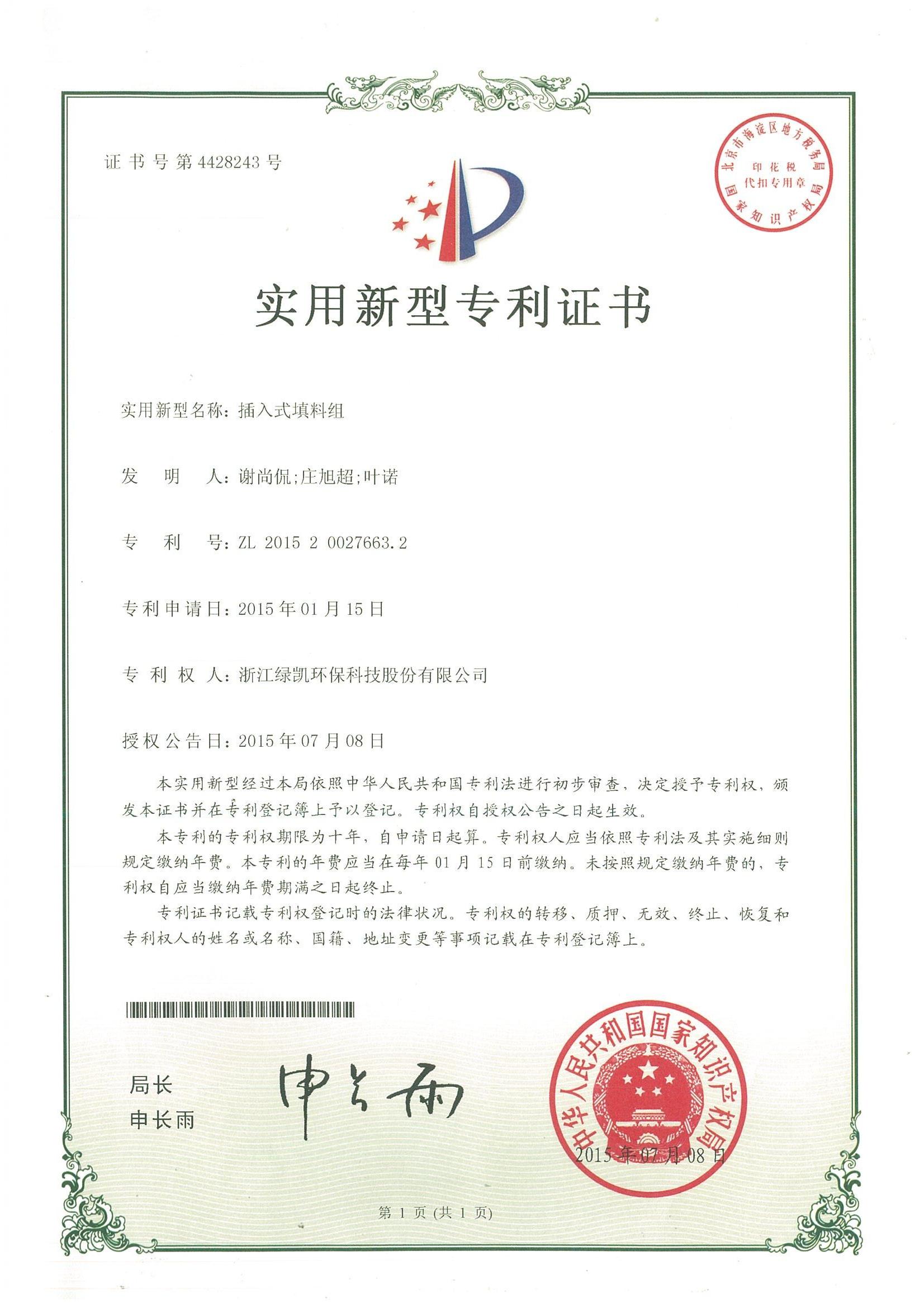 绿凯
