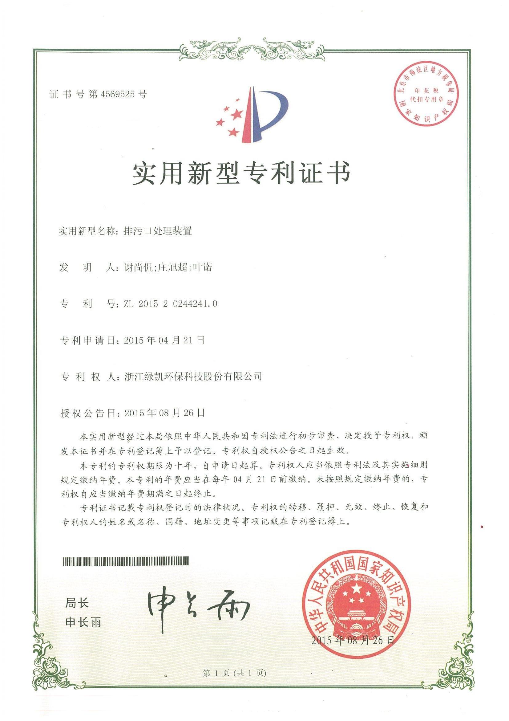 绿凯