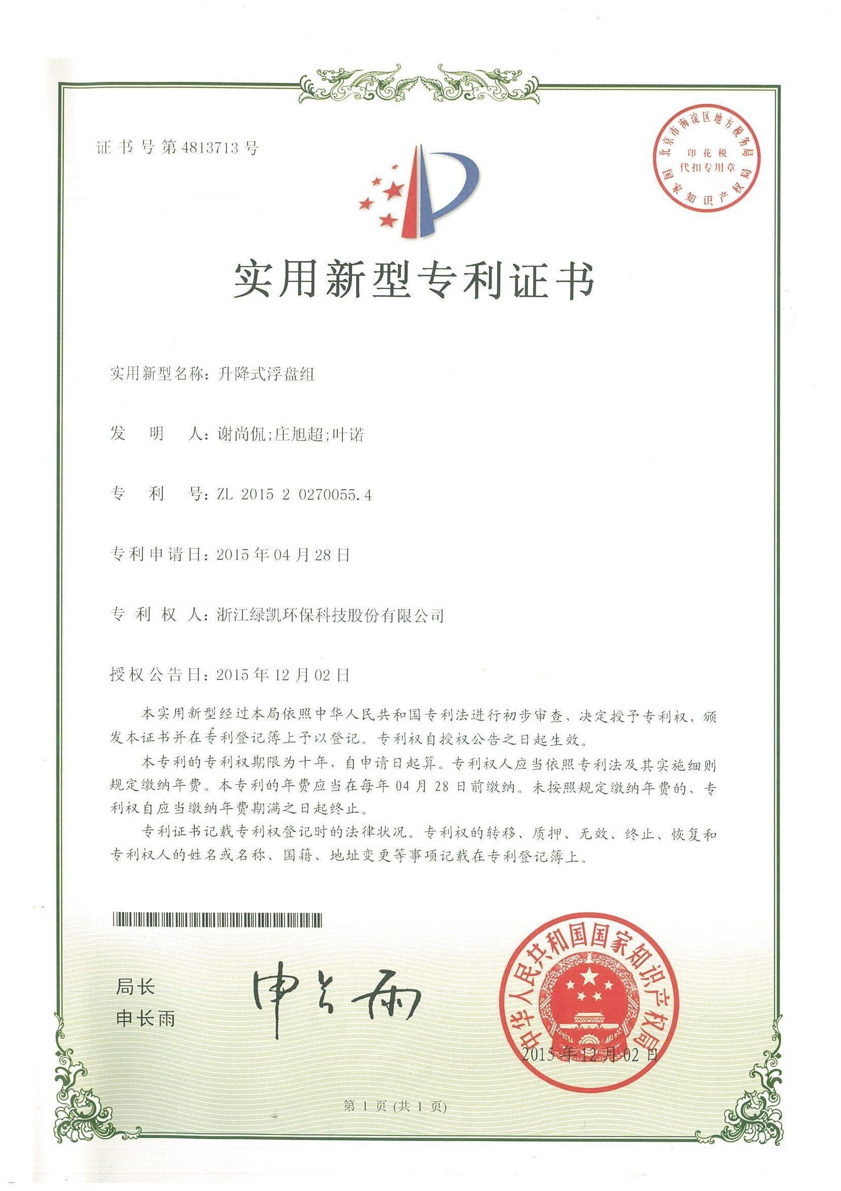 绿凯