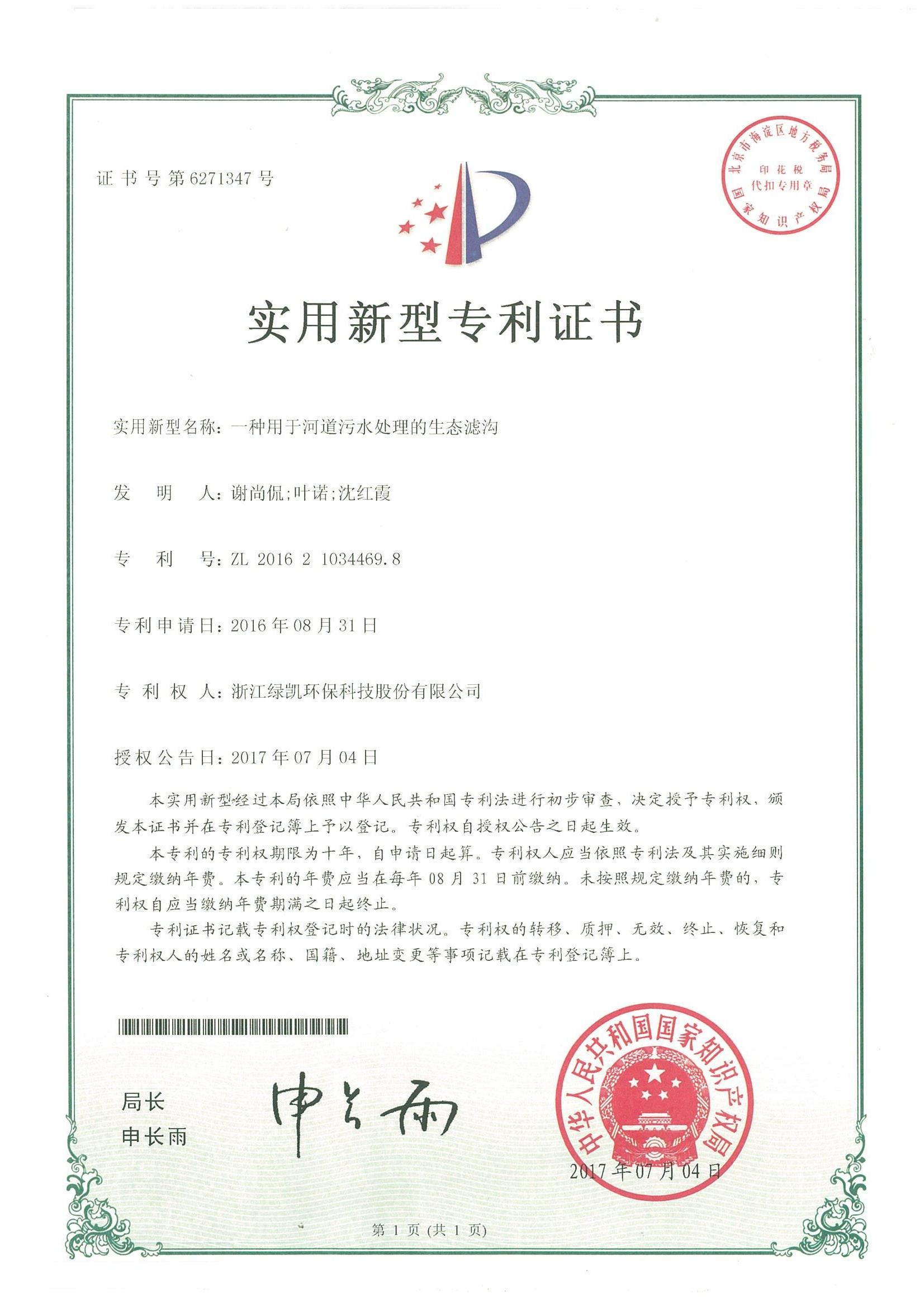 绿凯