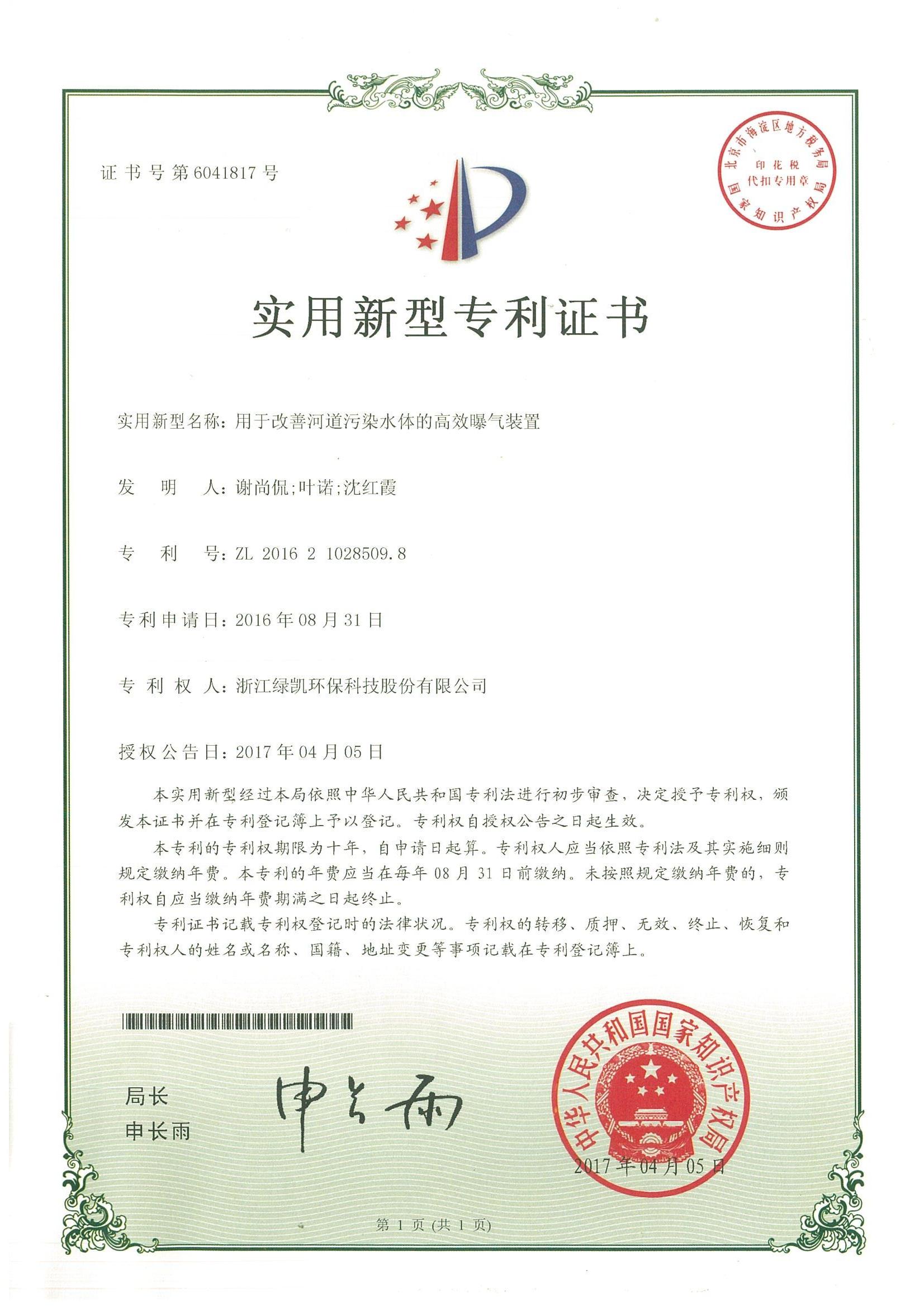 绿凯