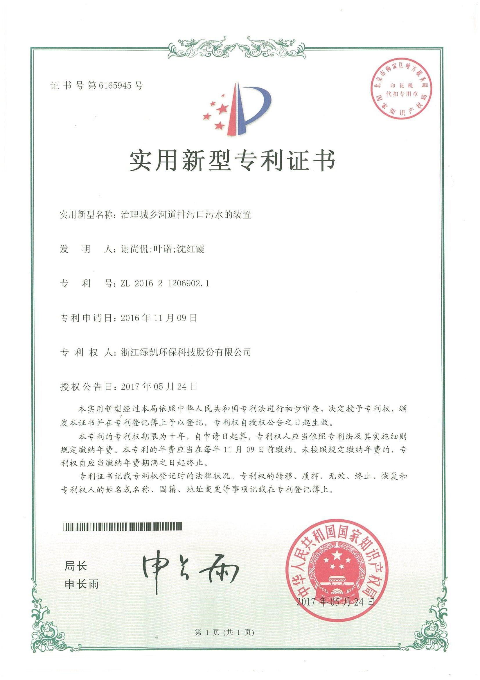 绿凯