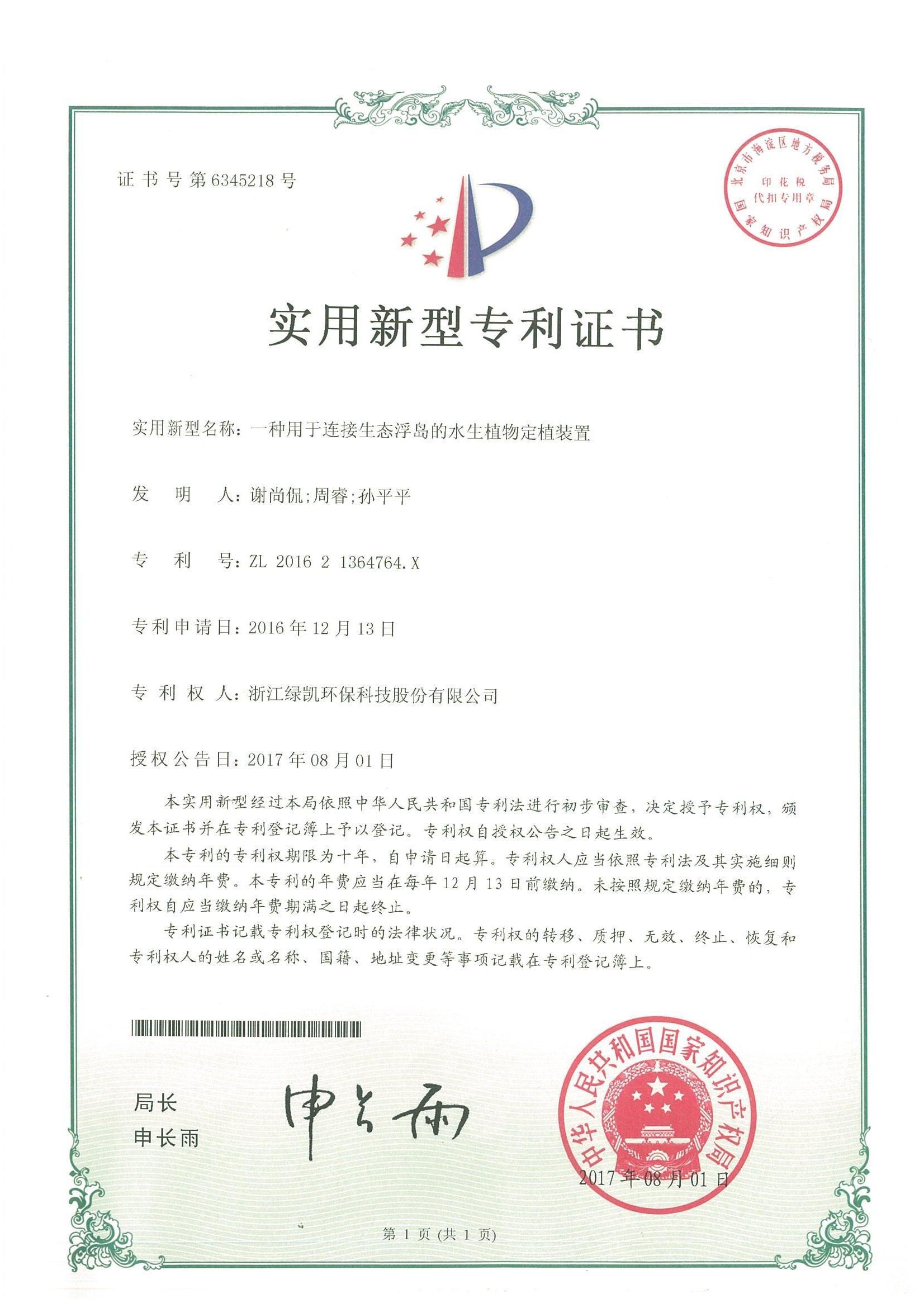 绿凯