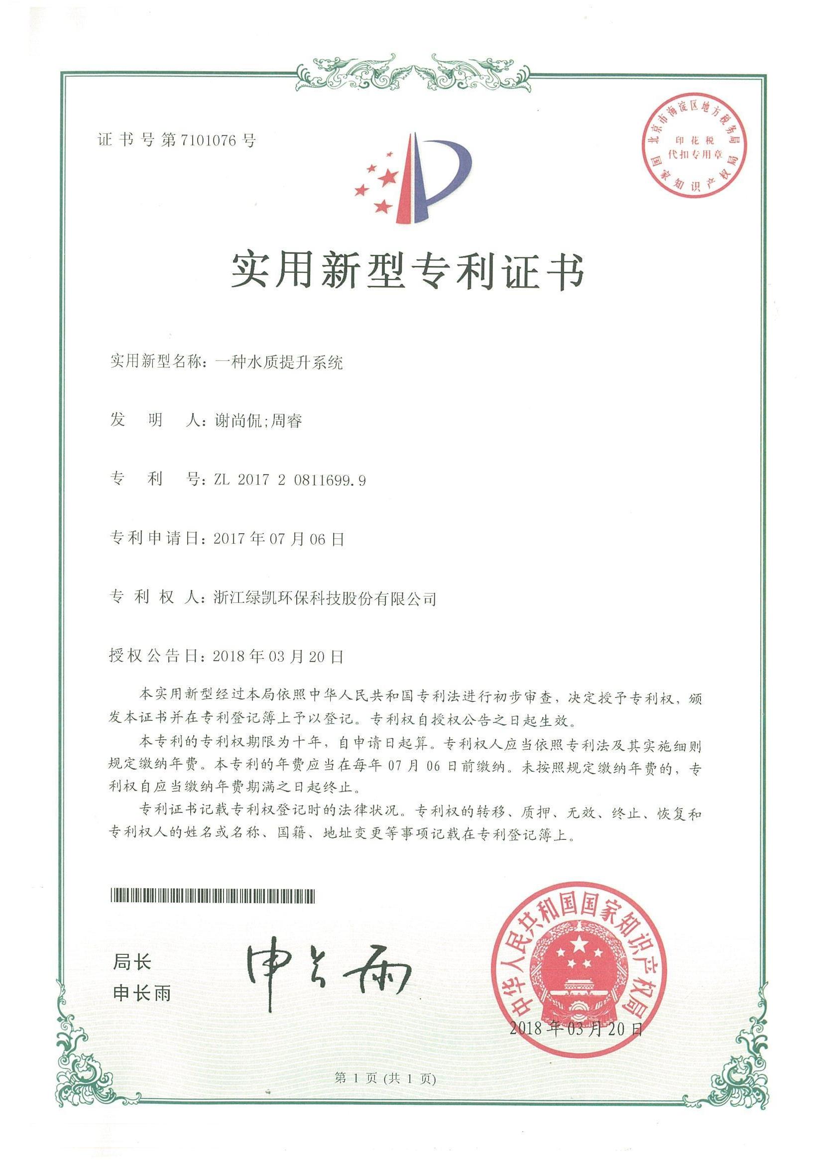 绿凯