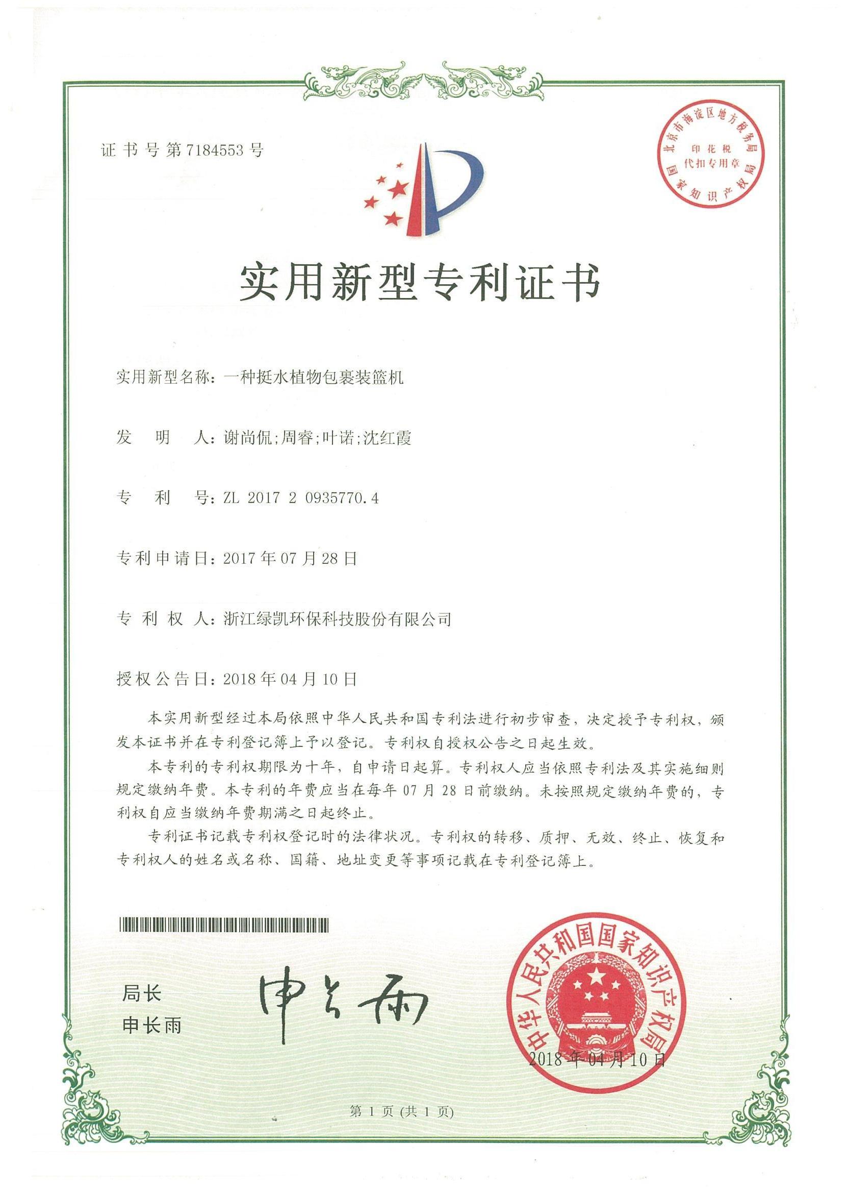 绿凯