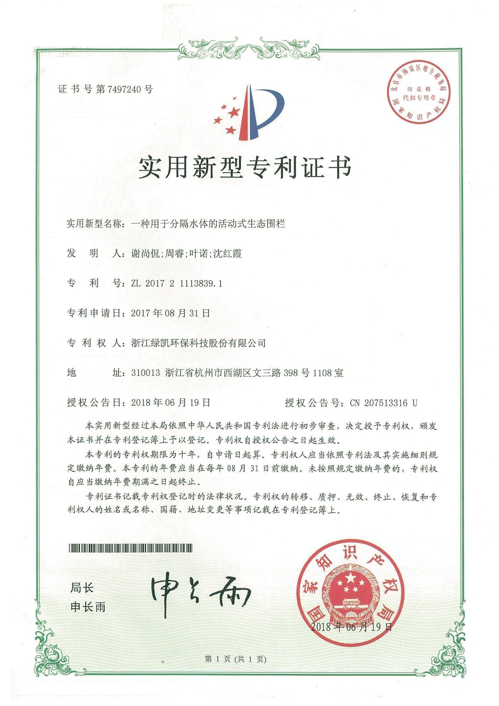 绿凯