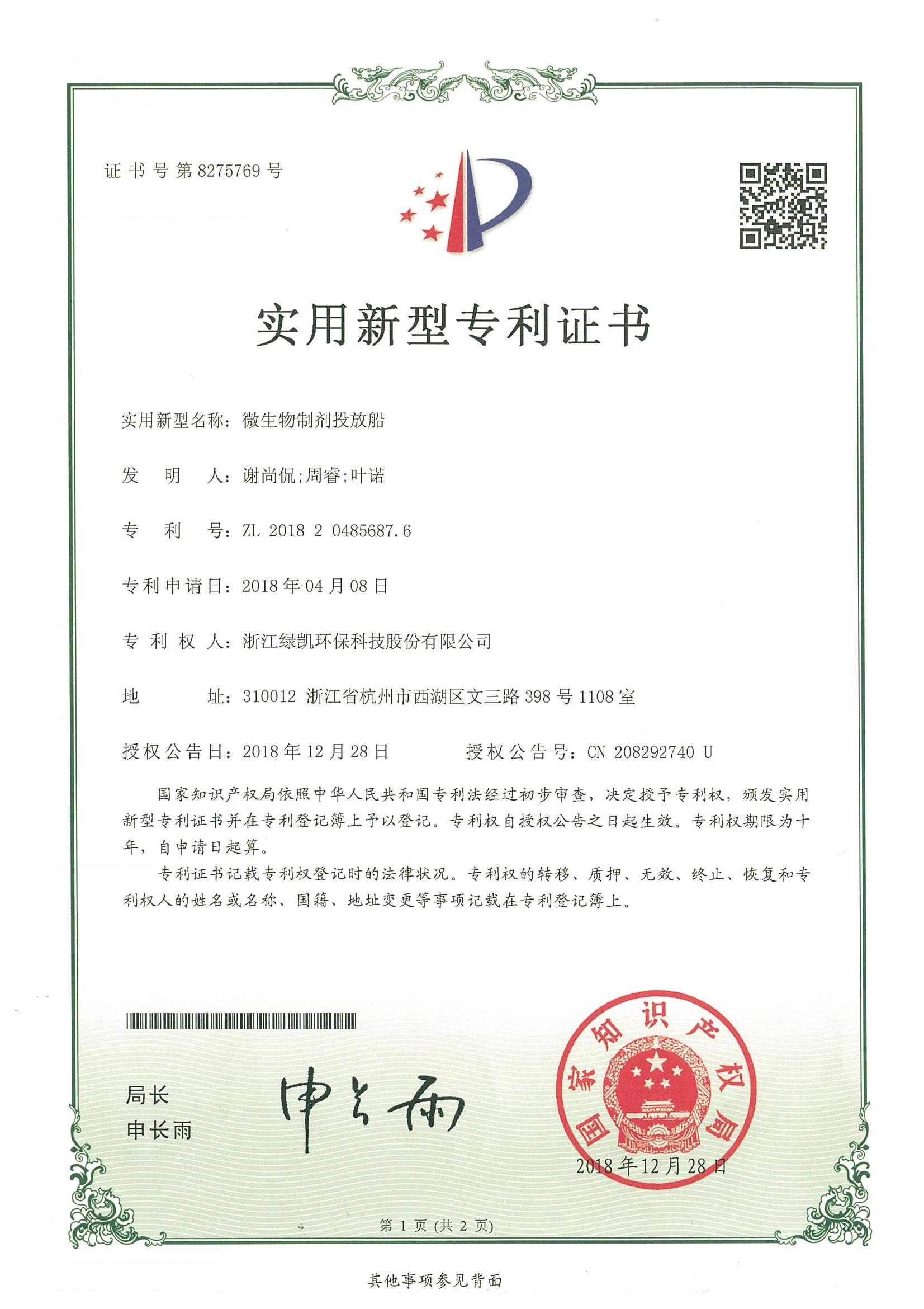 绿凯