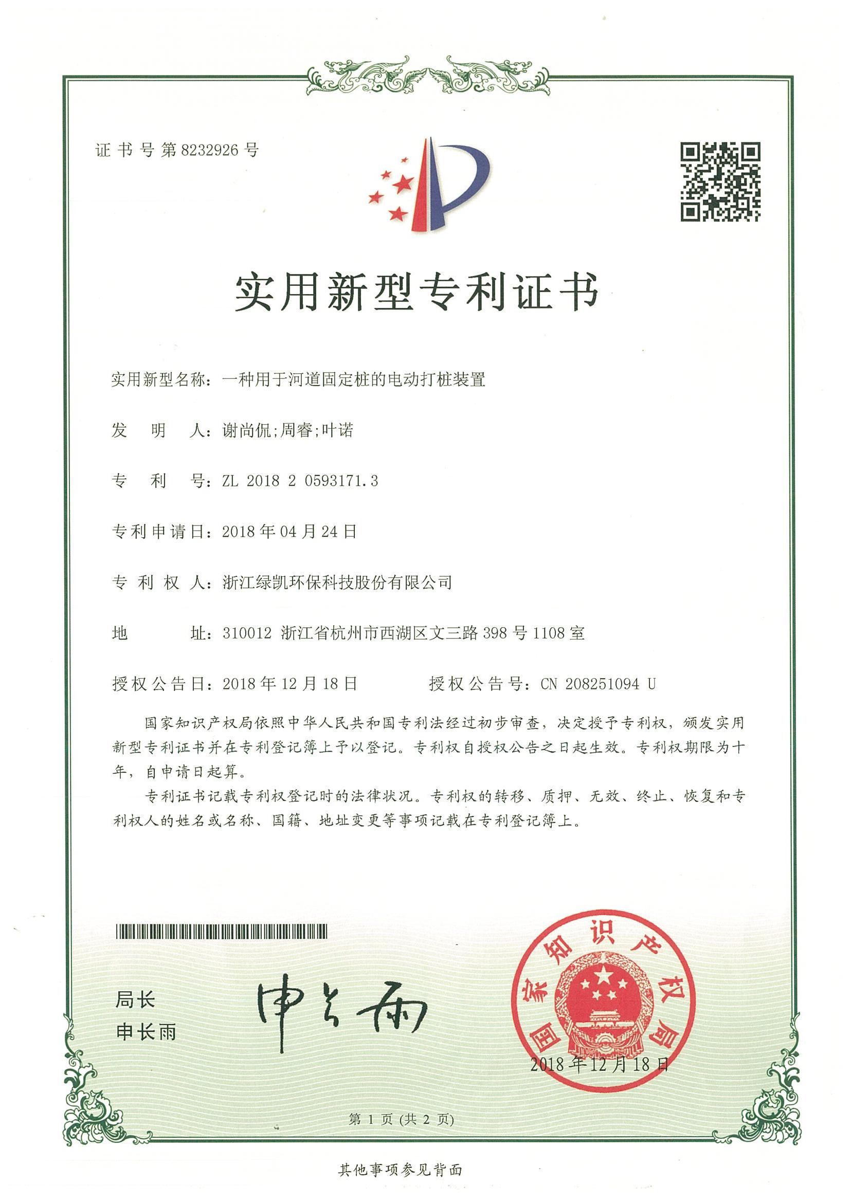 绿凯