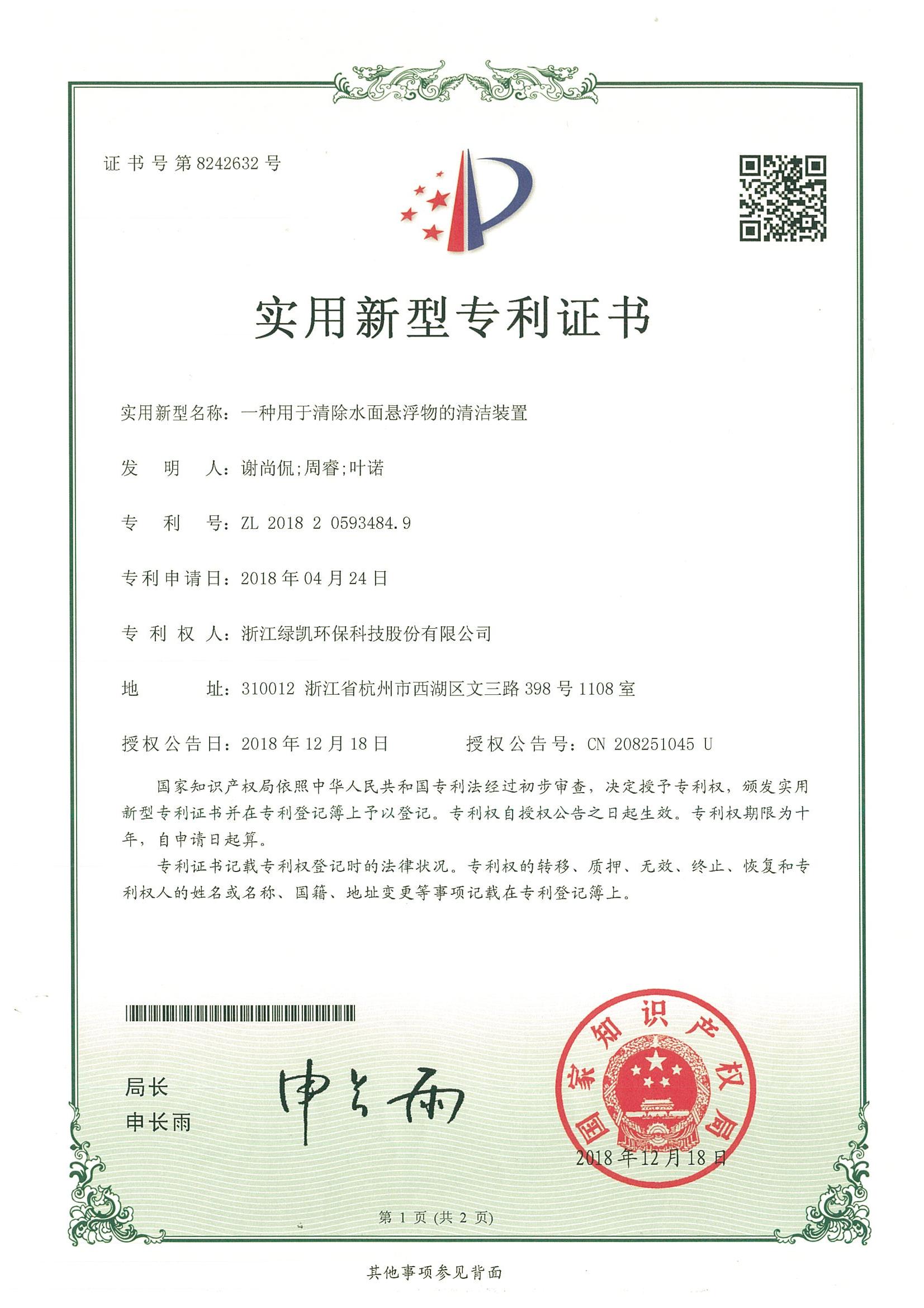 绿凯