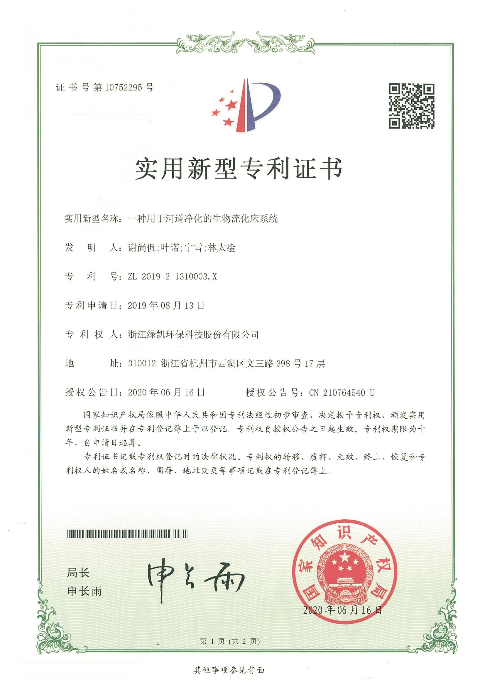 绿凯