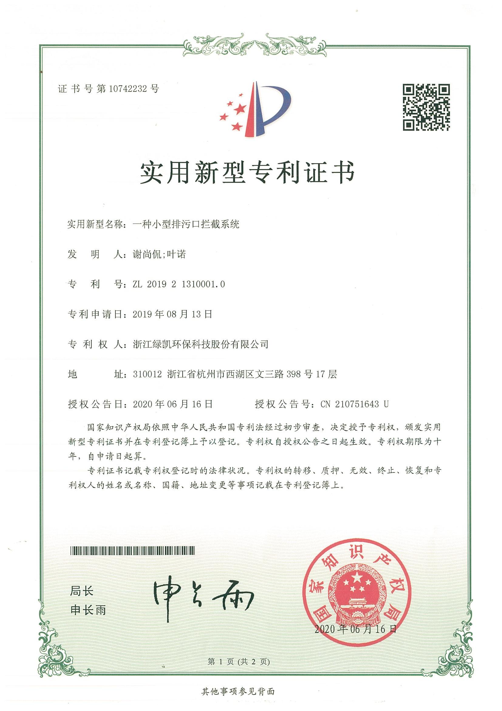 绿凯