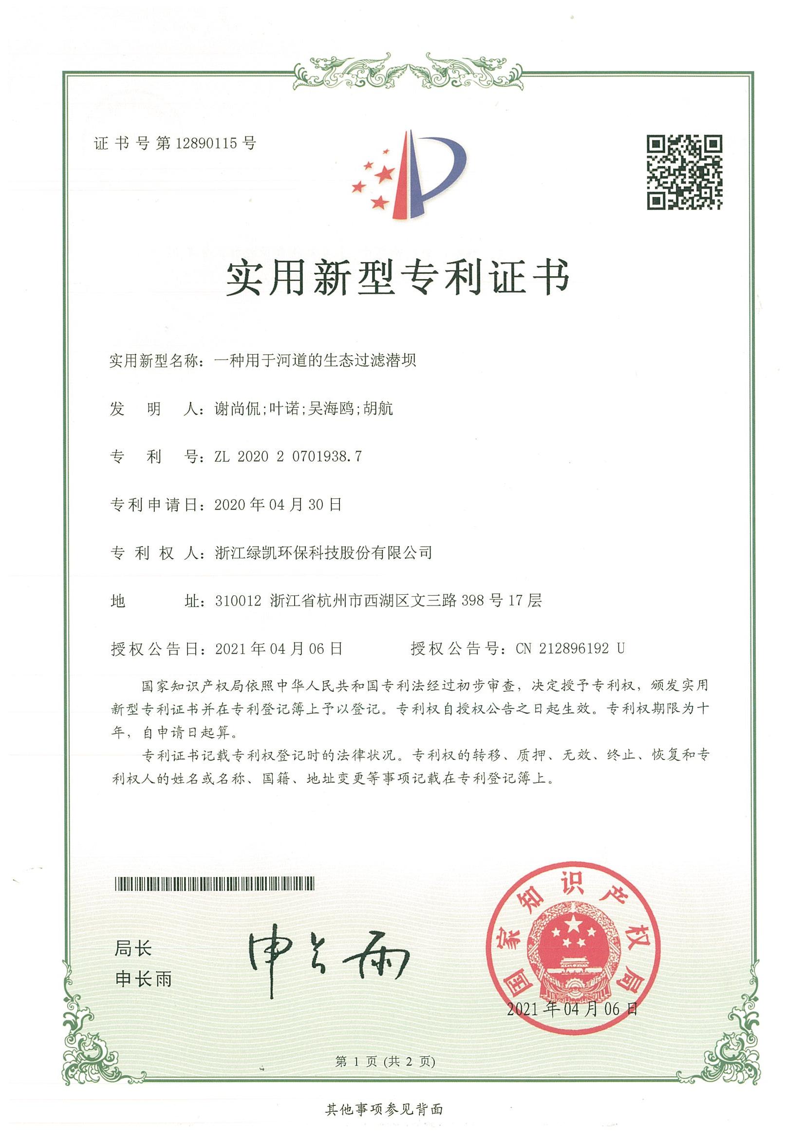 绿凯