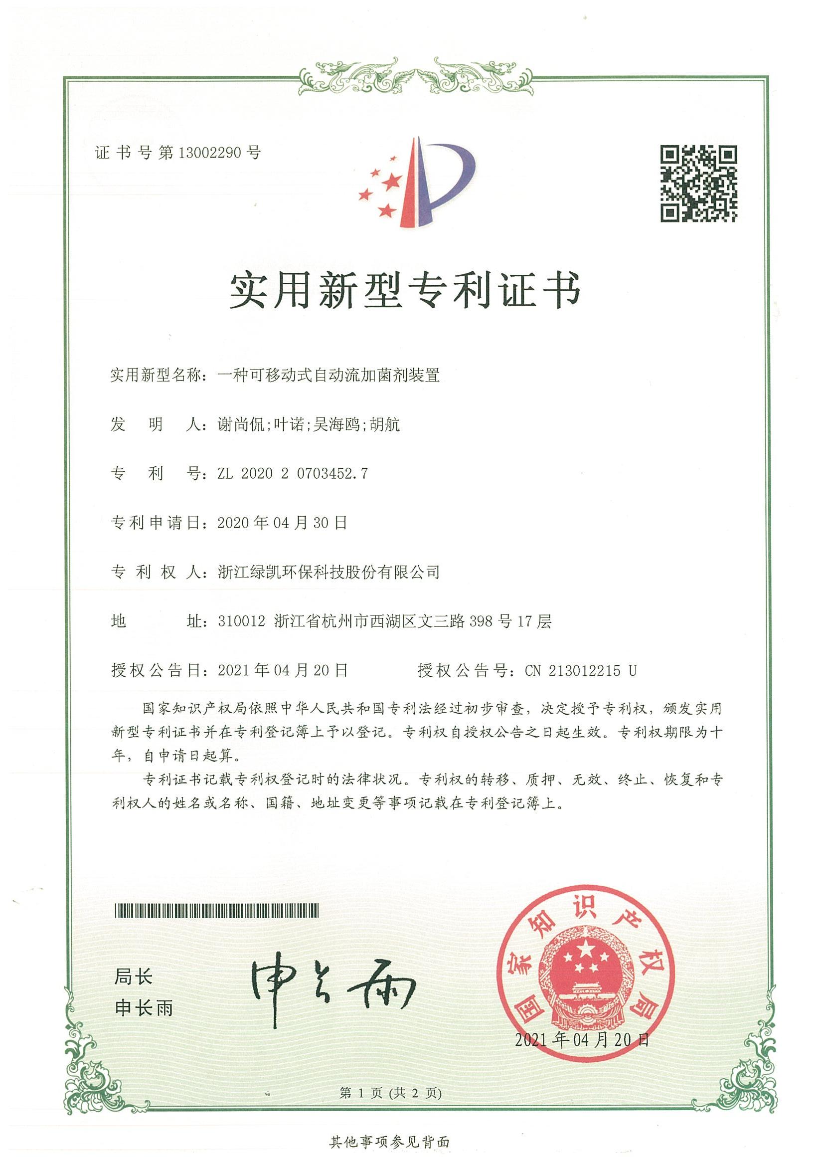 绿凯
