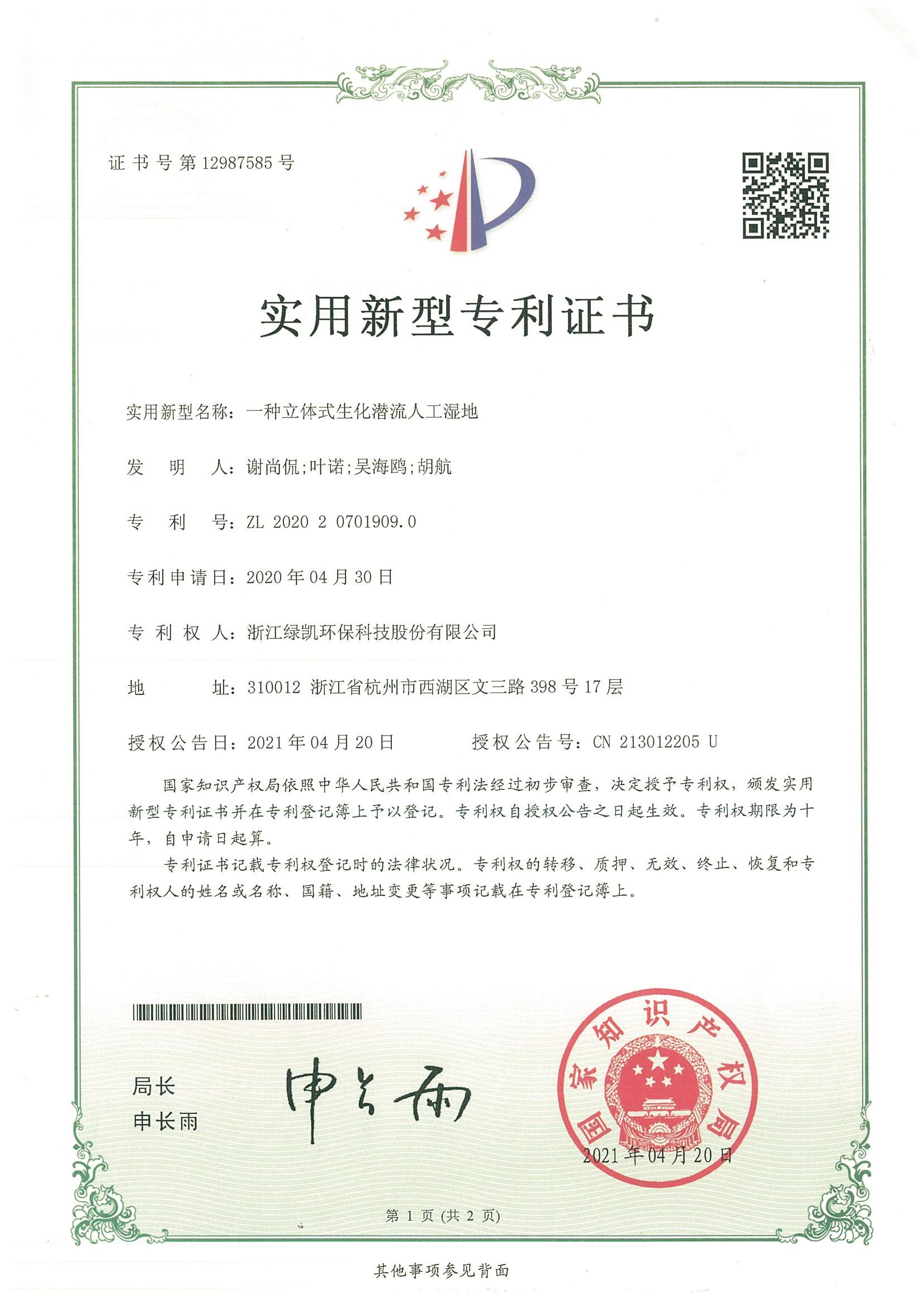 绿凯