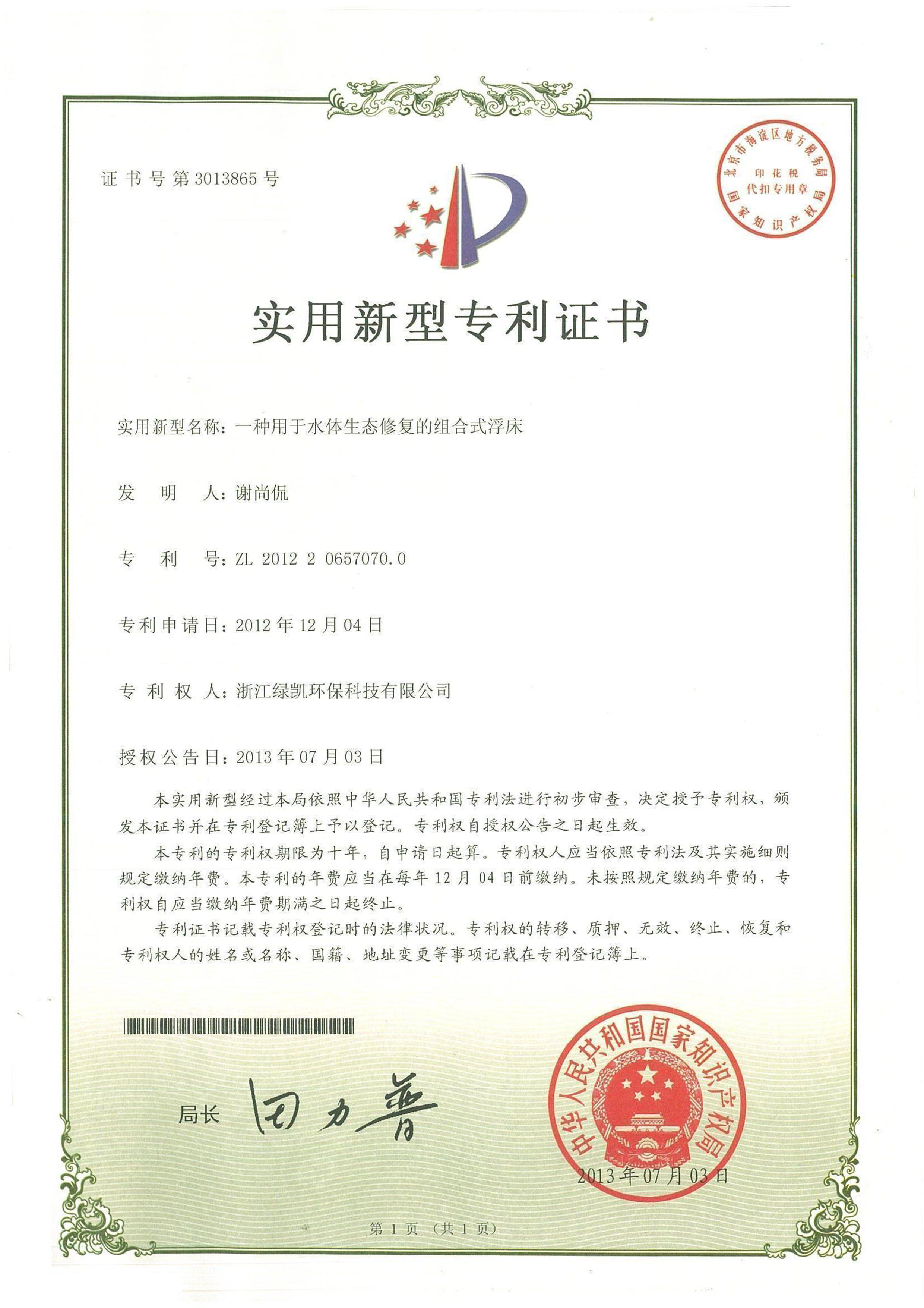绿凯