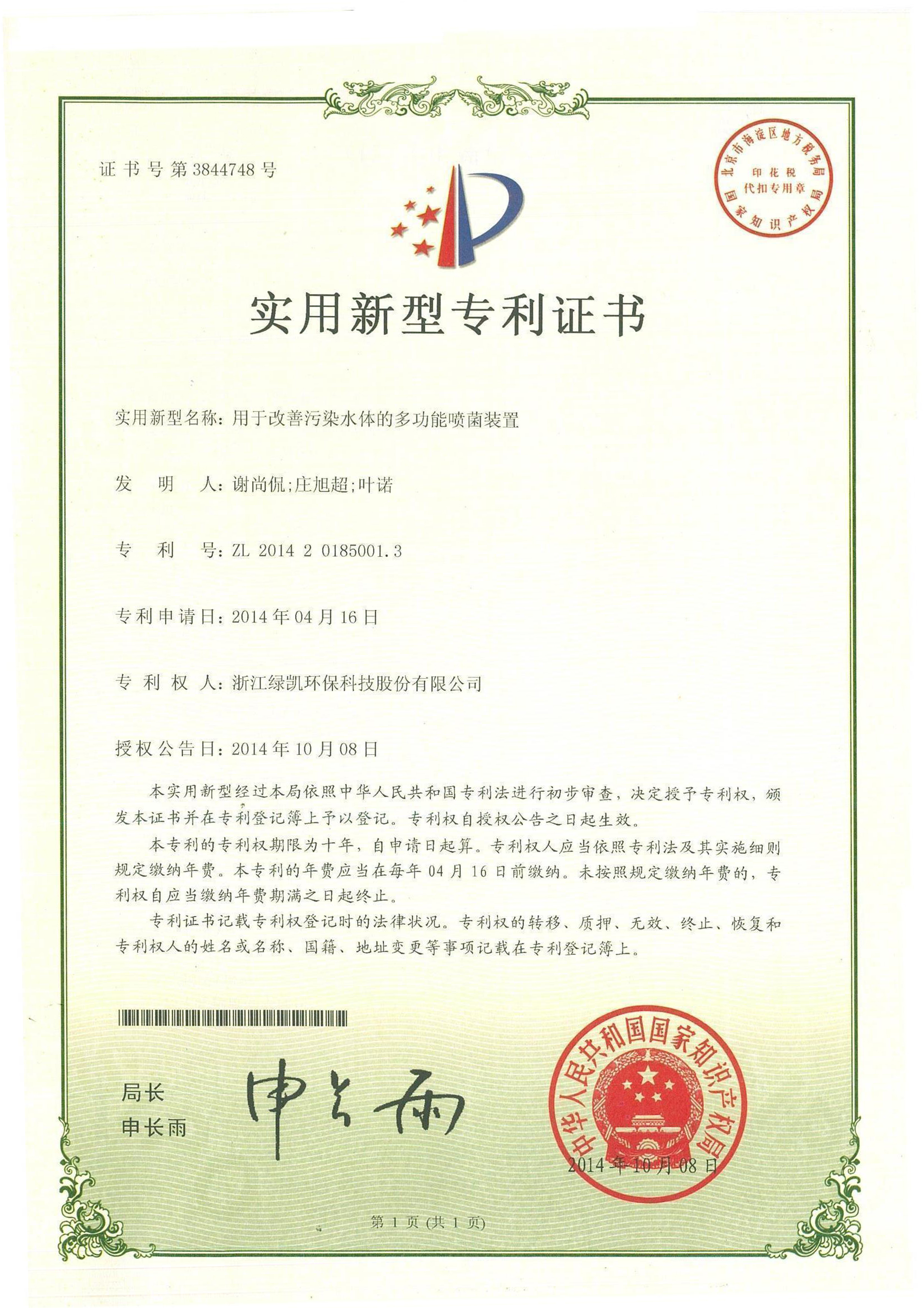 绿凯