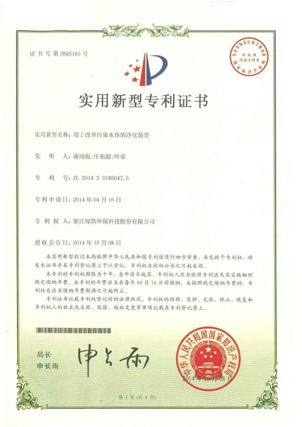 绿凯