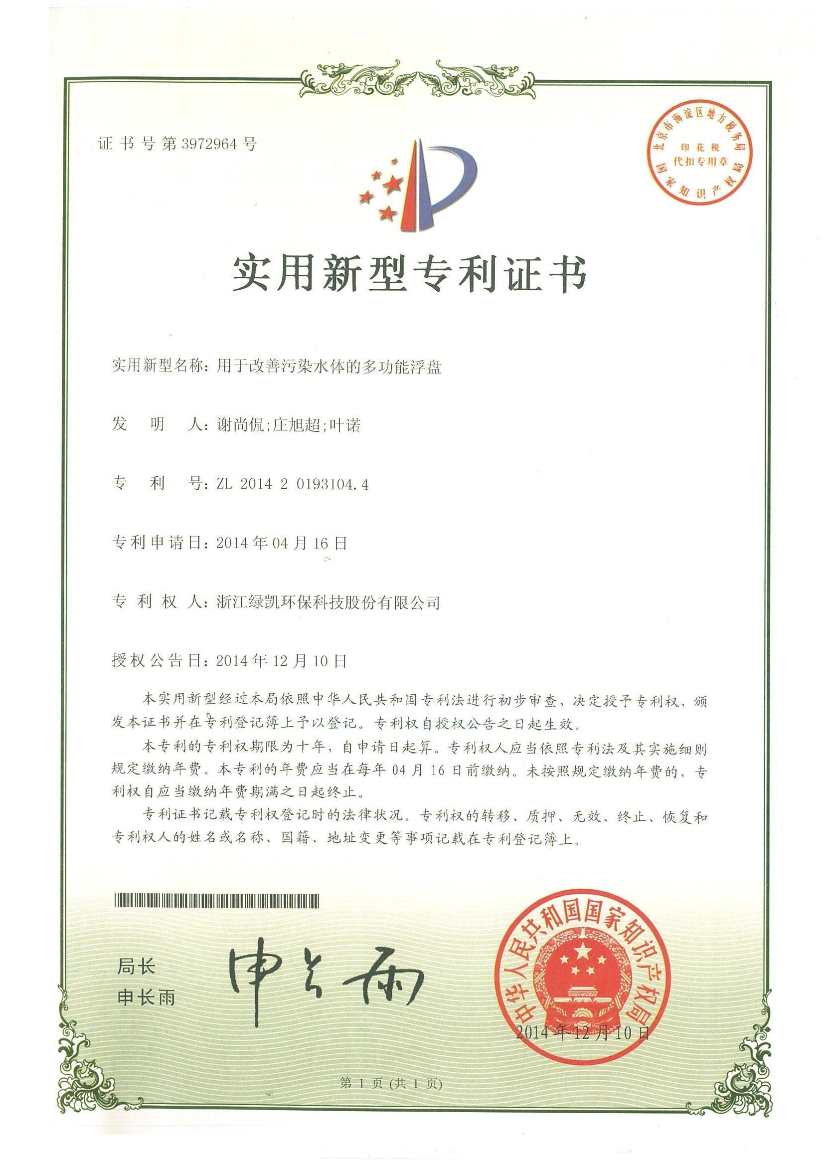 绿凯