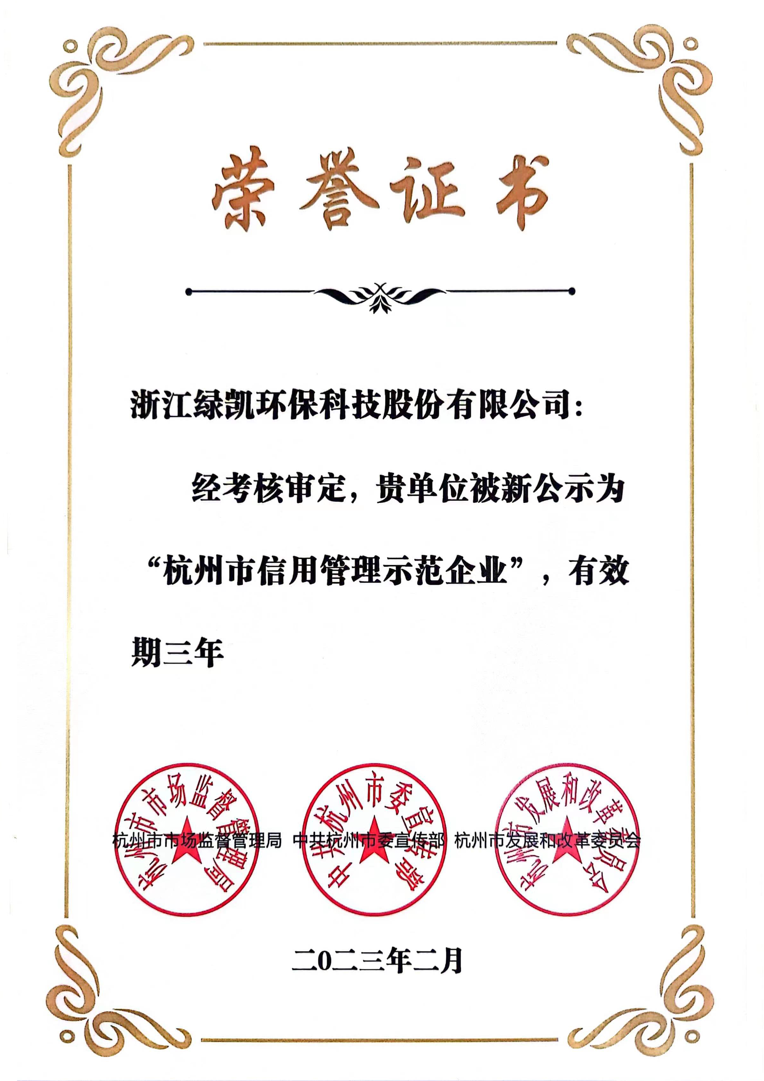 绿凯