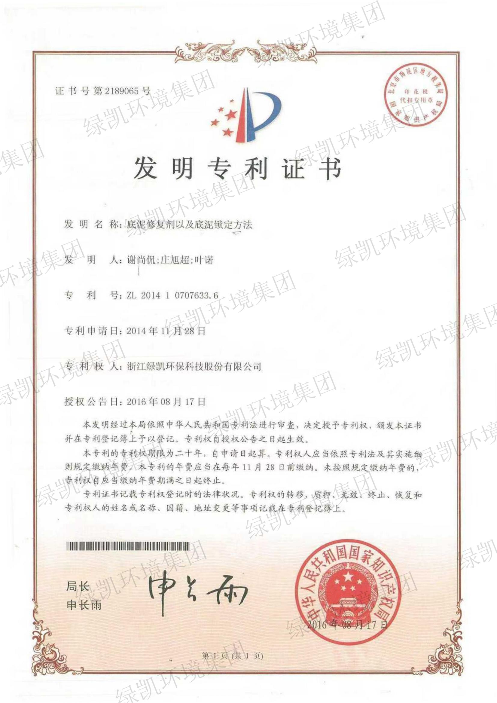 绿凯