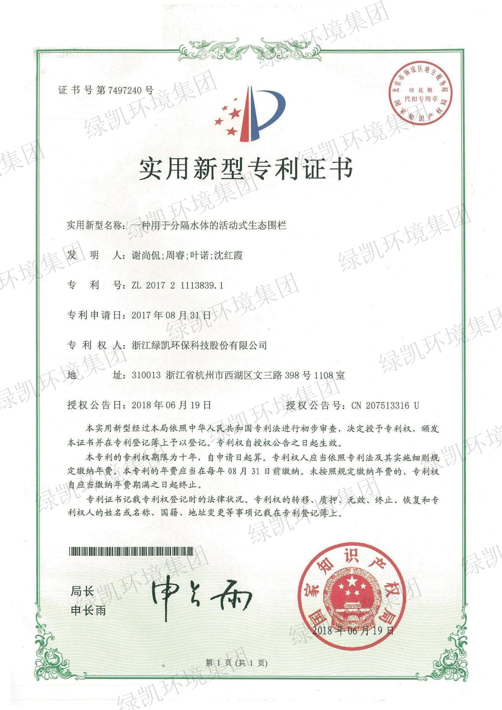绿凯
