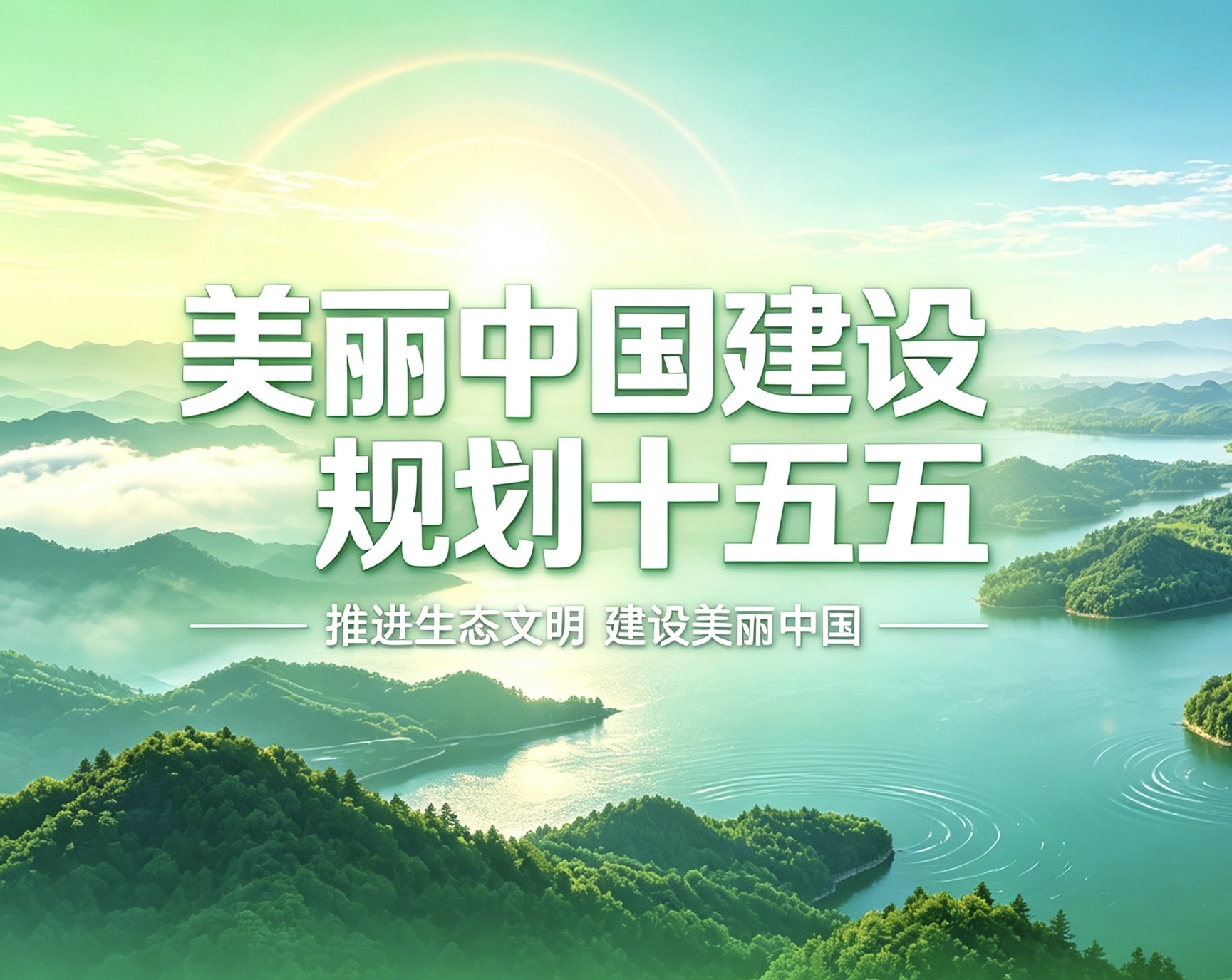 绿凯